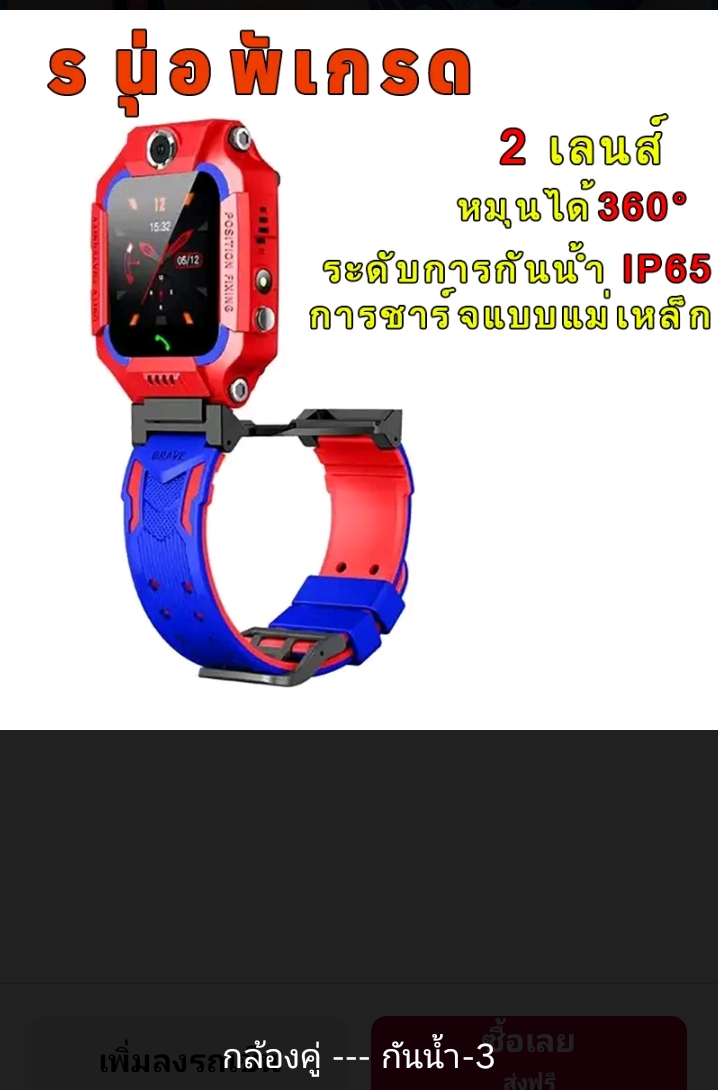 นาฬิกาเด็ก smart watch เมนูภาษาไทยใส่ซิมได้โทรได้ กล้องหน้าถ่ายรูป นาฬิกา imo โทรศัพท์เด็กพร้อมระบบ ติดตามตำแหน่ง สีแดงยกจอได้(รับ28200แต้ม)