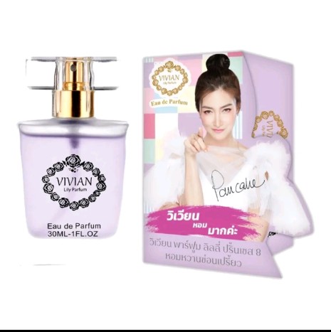 น้ำหอม วิเวียนVivian Parfume(รับ3450แต้ม)