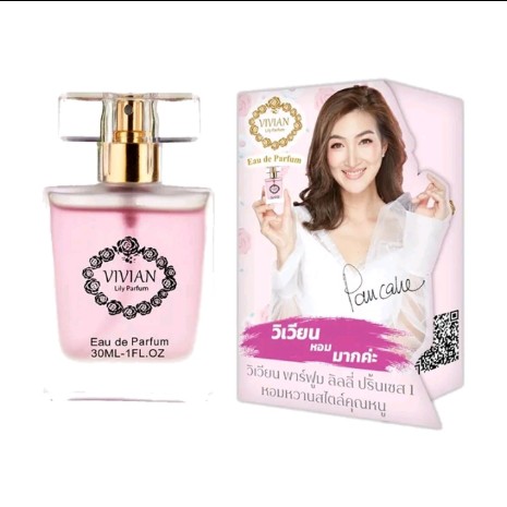 น้ำหอม วิเวียน  Vivian Parfume(รับ3450แต้ม)