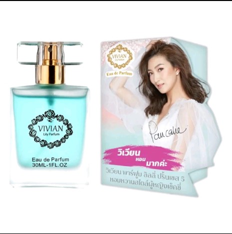 น้ำหอม วิเวียน Vivian Parfume(รับ3450แต้ม)