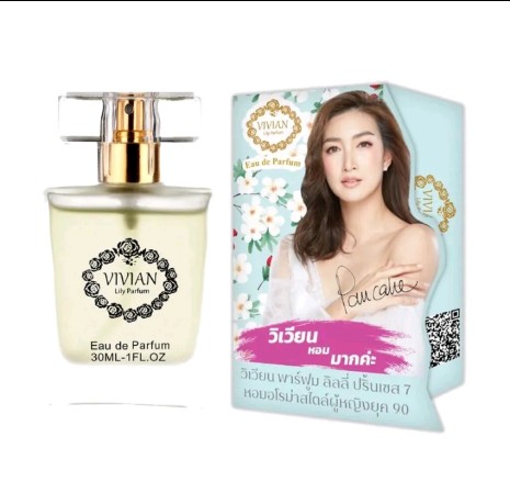น้ำหอม วิเวียน Vivian Parfume(รับ3450แต้ม)