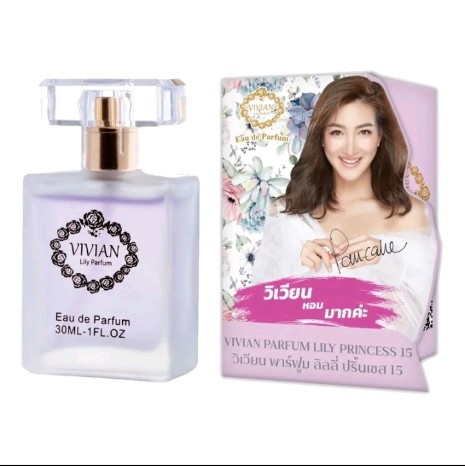 น้ำหอม วิเวียน  Vivian Parfume(รับ3450แต้ม)