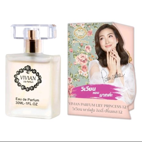 น้ำหอม วิเวียน  Vivian Parfume(รับ3450แต้ม)