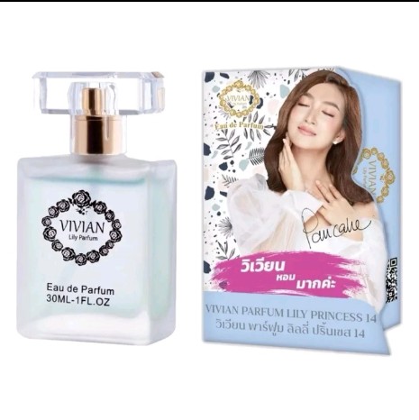 น้ำหอม วิเวียน  Vivian Parfume(รับ3450แต้ม)