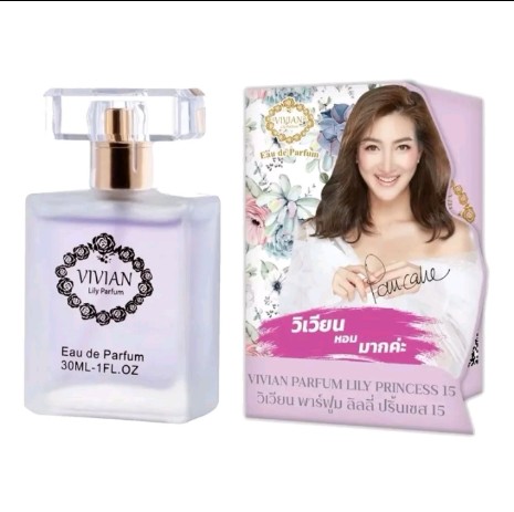 น้ำหอม วิเวียน  Vivian Parfume(รับ3450แต้ม)