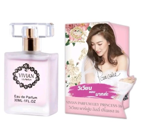 น้ำหอม วิเวียน  Vivian Parfume(รับ3450แต้ม)