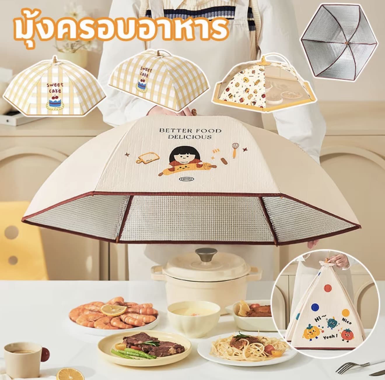 มุ้งครอบอาหาร ฝาชีครอบอาหาร ฝาครอบอาหาร ฝาครอบ กันแมลงและฝุ่น แบบพับเก็บได้ ระบายอากาศดี (รับ 14,200 แต้ม)