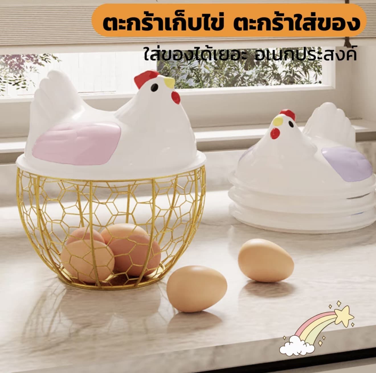 cuteUpetshopตะกร้าใส่ไข่ สำหรับใส่ไข่ ตกแต่งห้อง ครัว ใส่ไข่ได้ประมาณ 25 ฟองสามารถจัดเก็บไข่ผักฯ ลฯ สวย และใช้งาน ได้จริง (รับ 19,200 แต้ม)
