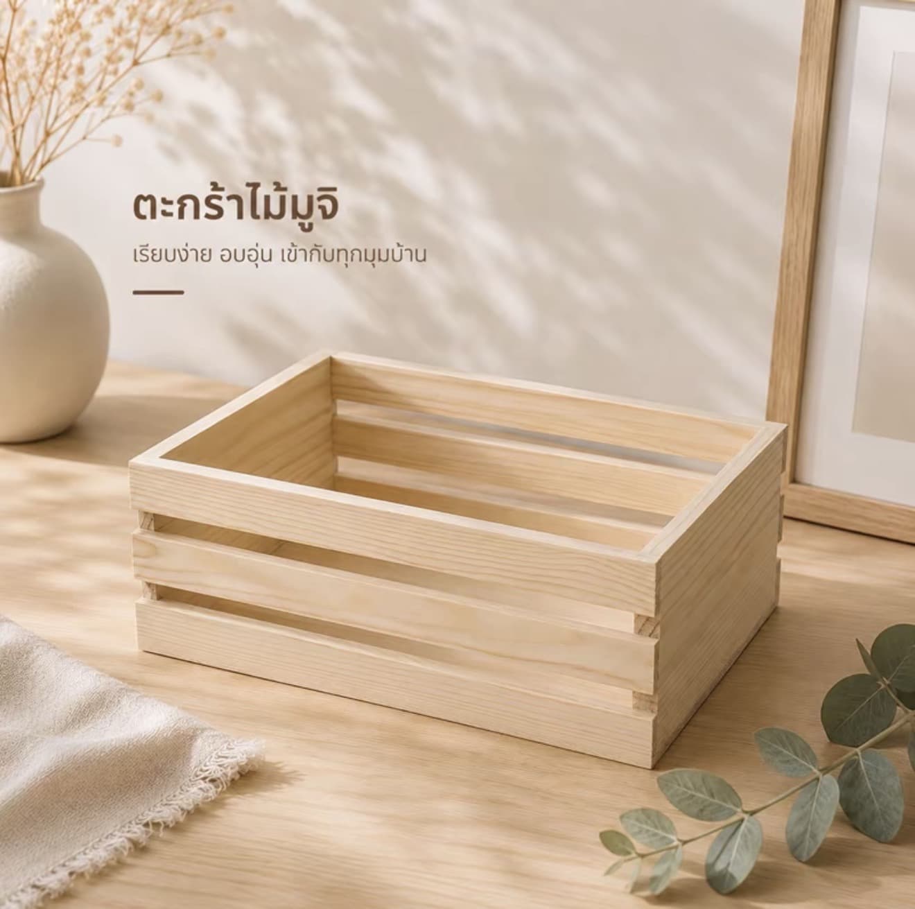 ตะกร้ามินิไม้สน ลังไม้ตกแต่งบ้าน โทนอบอุ่น ใช้จัดของวางผลไม้ หรือพร็อพถ่ายรูป งานไม้เรียบง่าย แข็งแรง ใช้งานได้หลากหลาย (รับ 6,250 แต้ม)