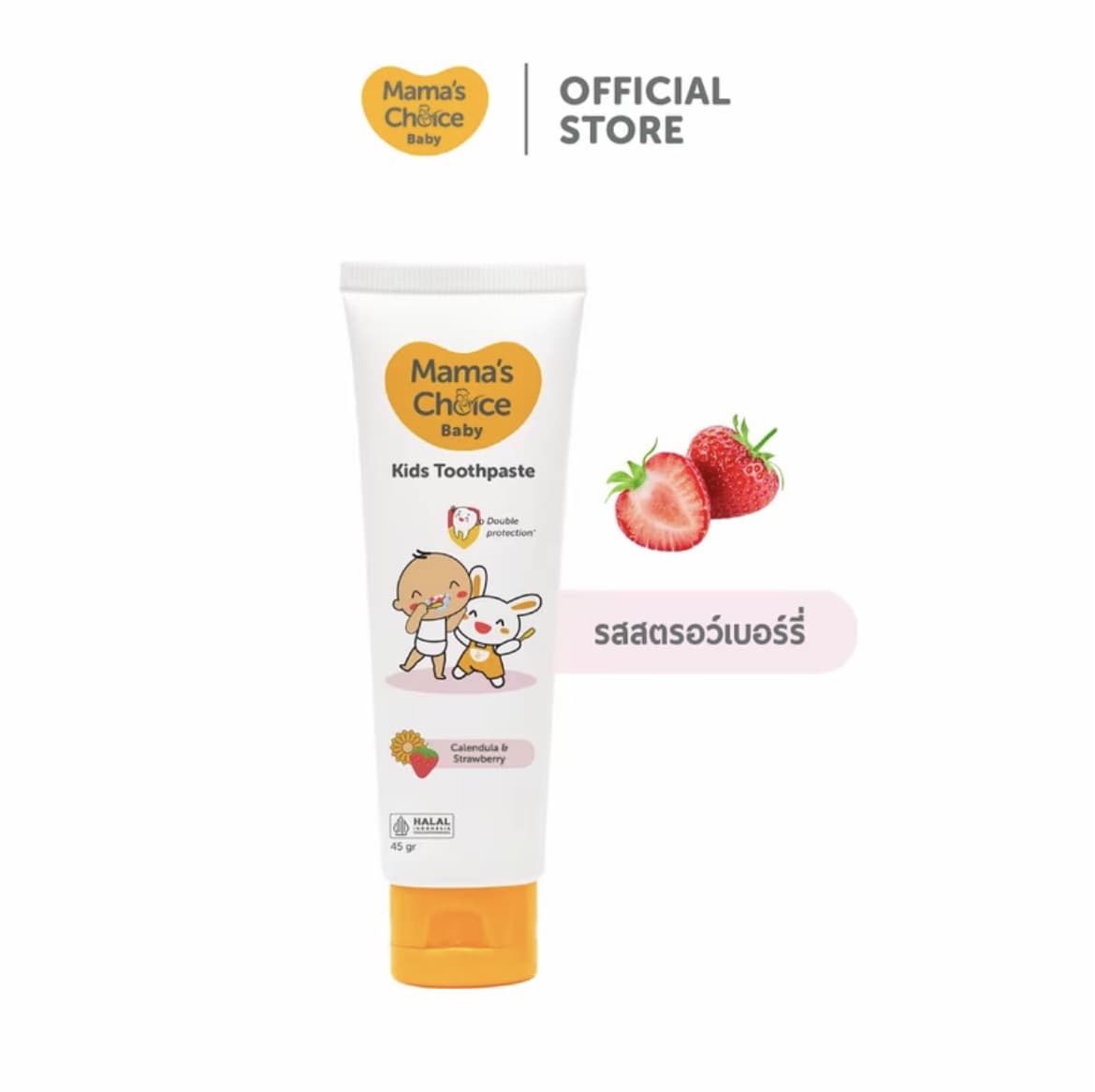  ยาสีฟันเด็กรสสตอเบอร์รี่ สูตรอ่อนโยน ช่วยดูแลฟันและเหงือกให้แข็งแรง - Baby Kids Toothpaster(รับ11,700แต้ม)
