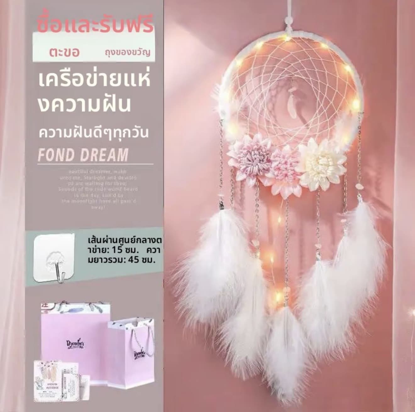 ดรีมแคชเชอร์ส ไตล์อินเดีย, ของตกแต่งห้องนอนข้างเตียง, กระดิงลม, ของขวัญวันเกิดสำหรับเด็กผู้หญิงเพื่อมอบให้เพื่อนร่วมชั้น (รับ 6,250 แต้ม)