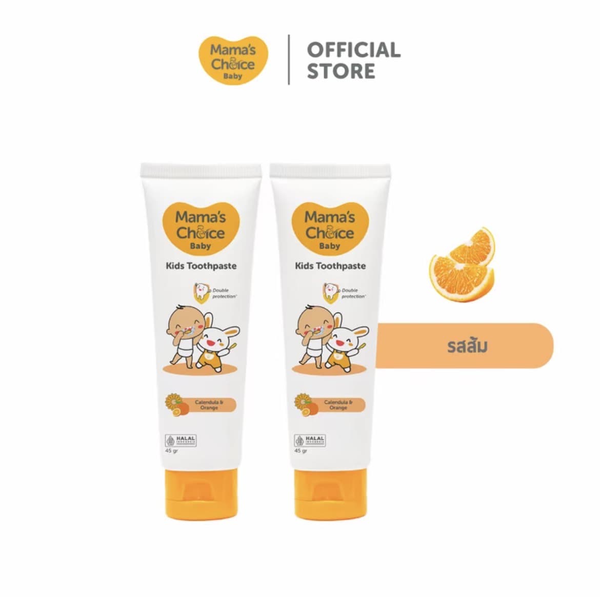  ยาสีฟันเด็กรสส้ม*2 สูตรอ่อนโยน ช่วยดูแลฟันและเหงือกให้แข็งแรง - Baby Kids Toothpaster(รับ15,200 แต้ม)