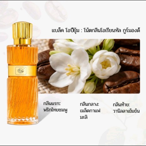 น้ำหอมผู้หญิง 100 มล.(รับ9750แต้ม)