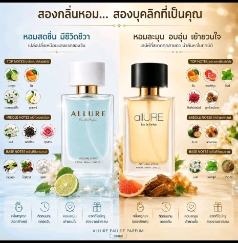 น้ำหอมผู้หญิง 100 มล. กลิ่น หอมสดชื่นเป็นธรรมชาติ อ่อนโยนและน่าหลงใหล กลิ่นหอมติดทนนาน (รับ20200แต้ม)