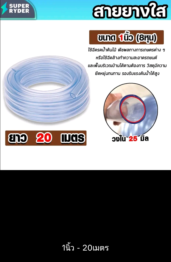  สายยางสีใส20 เมตรเกรด a สายยางรดน้ำต้นไม้หนาพิเศษเหนียวทนทาน สายยางล้างรถคุณภาพพรีเมี่ยมยืดสูงไม่พับง่ายต่อกอล์ฟน้ำส่งน้ำดีใช้งานได้นาน1นิ้ว20ม.(รับ33750แต้ม)