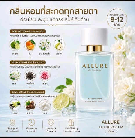น้ำหอมผู้หญิง 100 มล. กลิ่น หอมสดชื่นเป็นธรรมชาติ อ่อนโยนและน่าหลงใหล กลิ่นหอมติดทนนาน(รับ13500แต้ม)