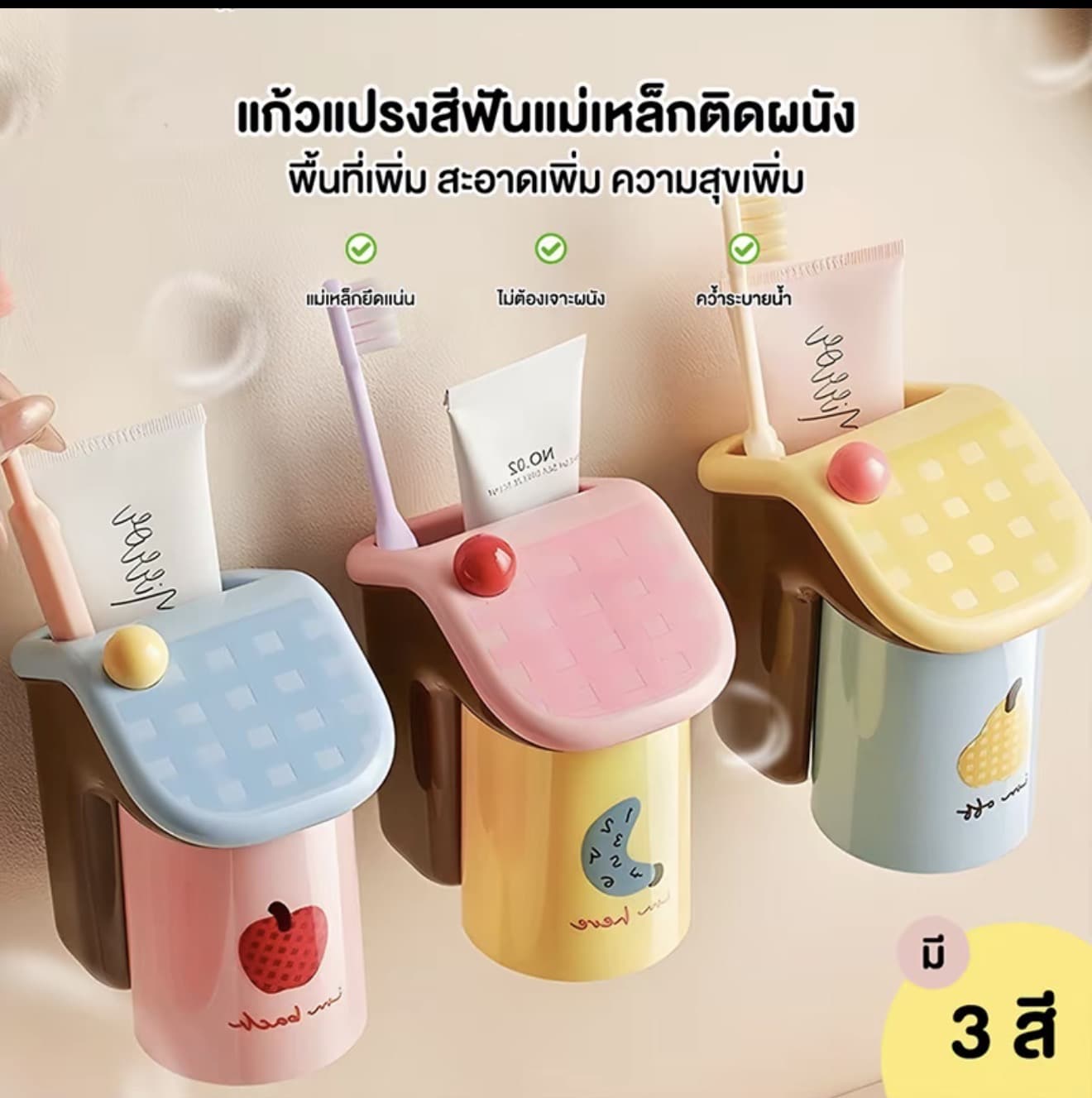 Novvia ที่วางแปรงสีฟันแม่เหล็กเจาะฟรี ชุดถ้วยแปรงสีฟัน โดปามิน พร้อมแก้ว ช่วยลดแบคทีเรีย ดีไซน์แม่เหล็กแรงสูง ในห้องน้ำ (รับ 6,200 แต้ม)