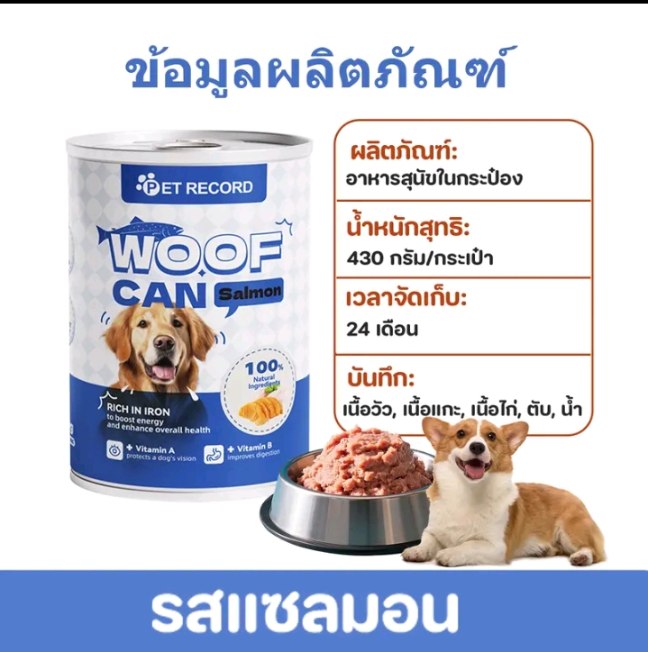 อาหารกระป๋องสุนัขอาหารหมากระป๋อง อาหารอินทรีย์ธรรมชาติอาหารสุนัขเพื่อสุขภาพสำหรับสุนัขทุกวัย รสแซลมอน 10ชิ้น(รับ18750แต้ม)