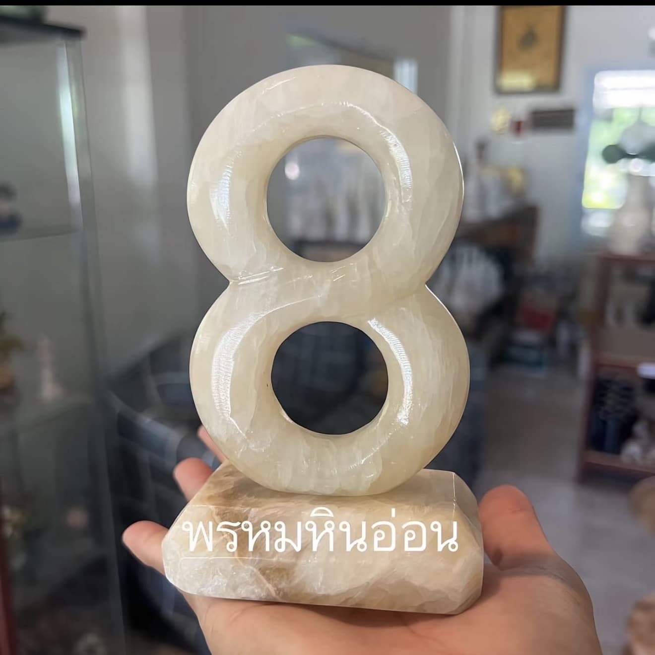 เลข8 หินอ่อน เลขมงคล เสริมฮวงจุ้ย (รับ 20,250 แต้ม)