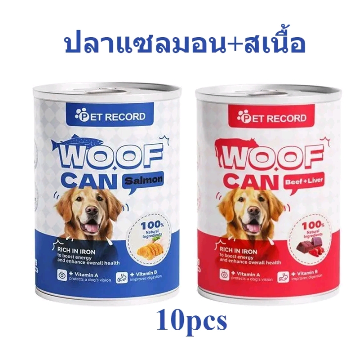 อาหารกระป๋องสุนัขอาหารหมากระป๋อง อาหารอินทรีย์ธรรมชาติอาหารสุนัขเพื่อสุขภาพสำหรับสุนัขทุกวัย รสเนื้อ+แซลมอน10ชิ้น(รับ18750แต้ม)