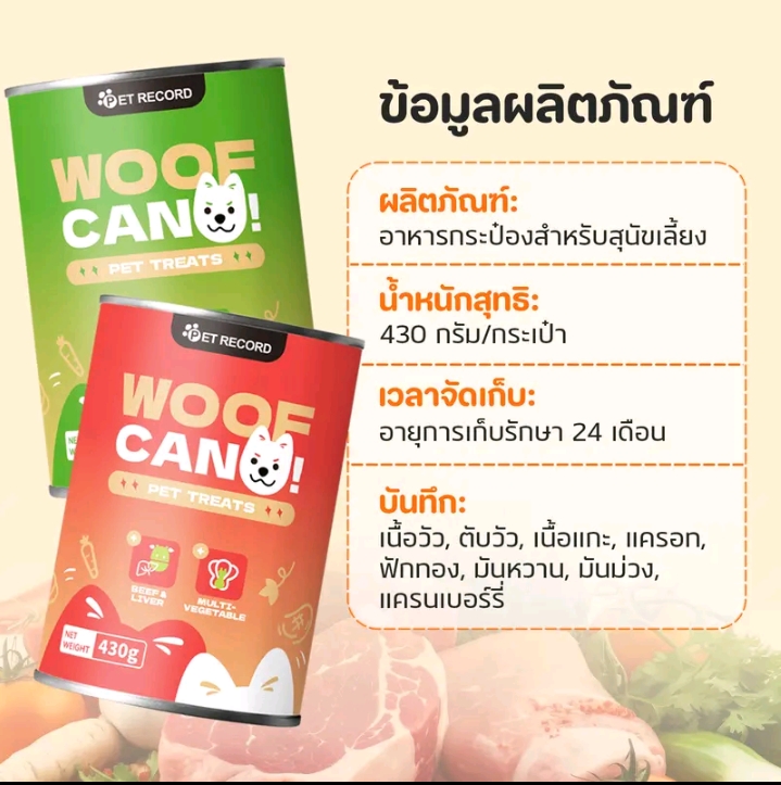 อาหารกระป๋องสุนัขอาหารหมากระป๋อง อาหารอินทรีย์ธรรมชาติอาหารสุนัขเพื่อสุขภาพสำหรับสุนัขทุกวัย Beefliver+lamb 10ชิ้น(รับ17500แต้ม)