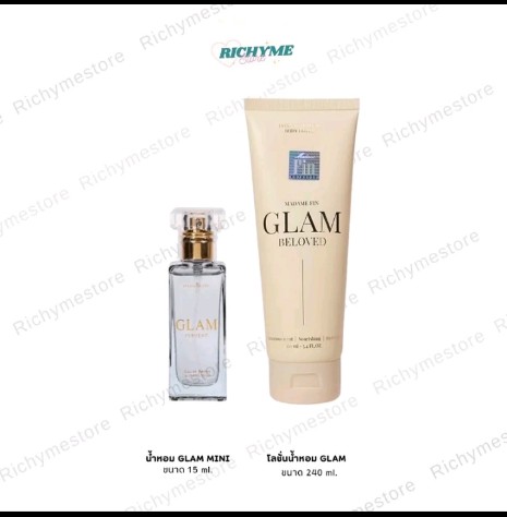 RICHYME 1 แถม 1 (ได้ 2 ชิ้น) น้ำหอม มาดามฟิน Glam 15 ml 1 ขวด + โลชั่นน้ำหอมมา ดามฟิน (รับ35500แต้ม)