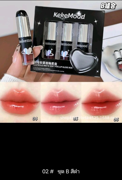 Moisturizing Soft Fog Lip Glazed Case ลิปสติกกระจกเงา Waterlight Lip Oil ฤดูใบไม้ร่วง และฤดูหนาว(รับ14700แต้ม)