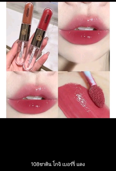ลิปกลอสคู่, KIKO(รับ13700แต้ม)