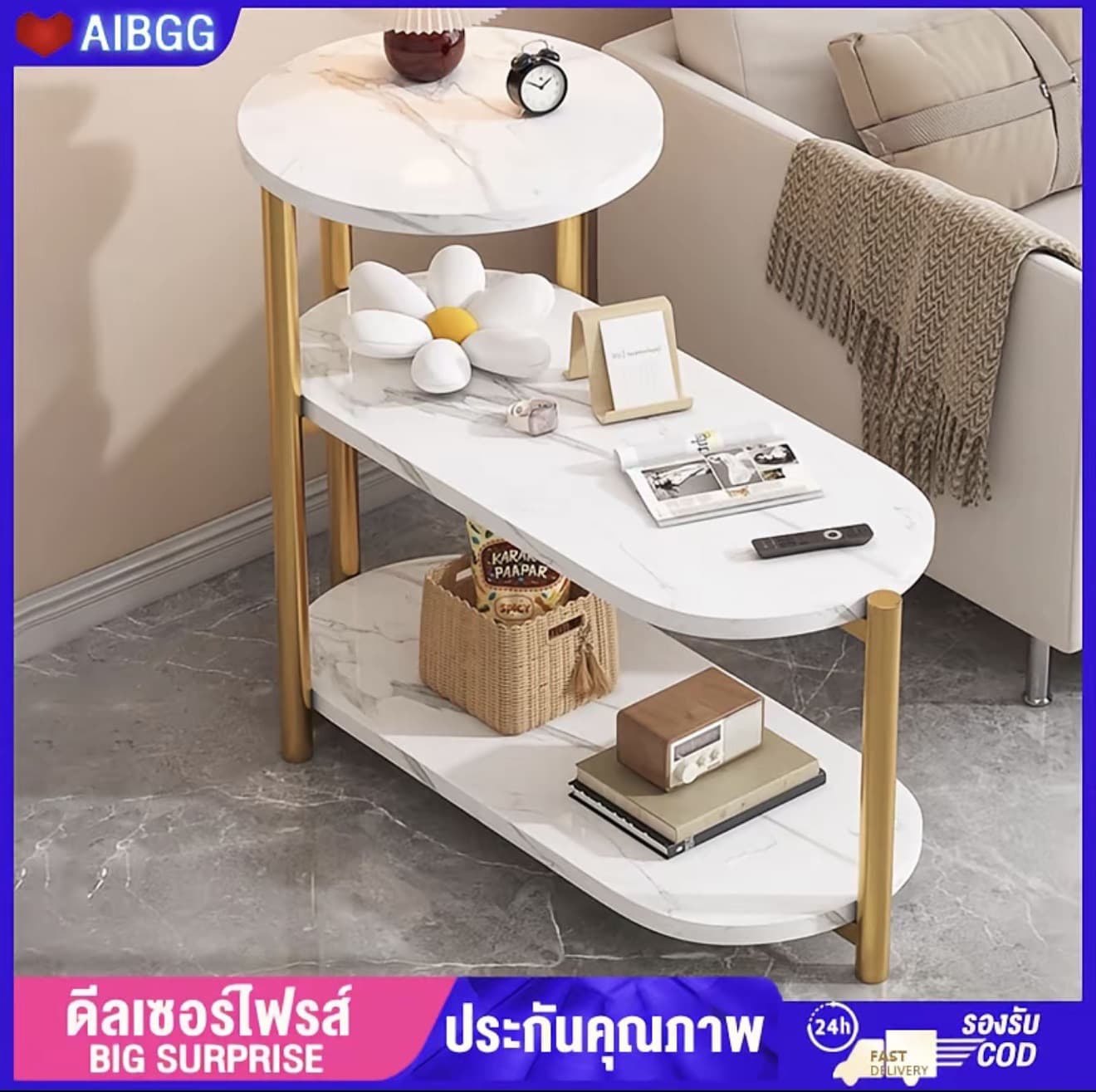 AIBGG1-โต๊ะข้าง ตู้ข้างโซฟา ช่องเก็บของสามชันแบบใหม่ พื้นที่เก็บของเพิ่มขึ้น 65cm*30cm*62cm ฐานแข็งแรงทนทานยิ่งขึ้น(รับ 45,200