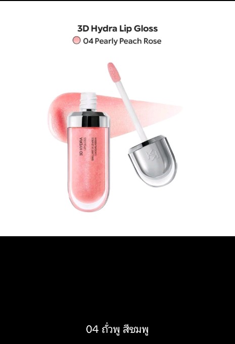 KIKO, ลิปกลอส(รับ16200แต้ม)