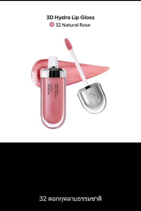  KIKO, ลิปกลอส(รับ16200แต้ม)