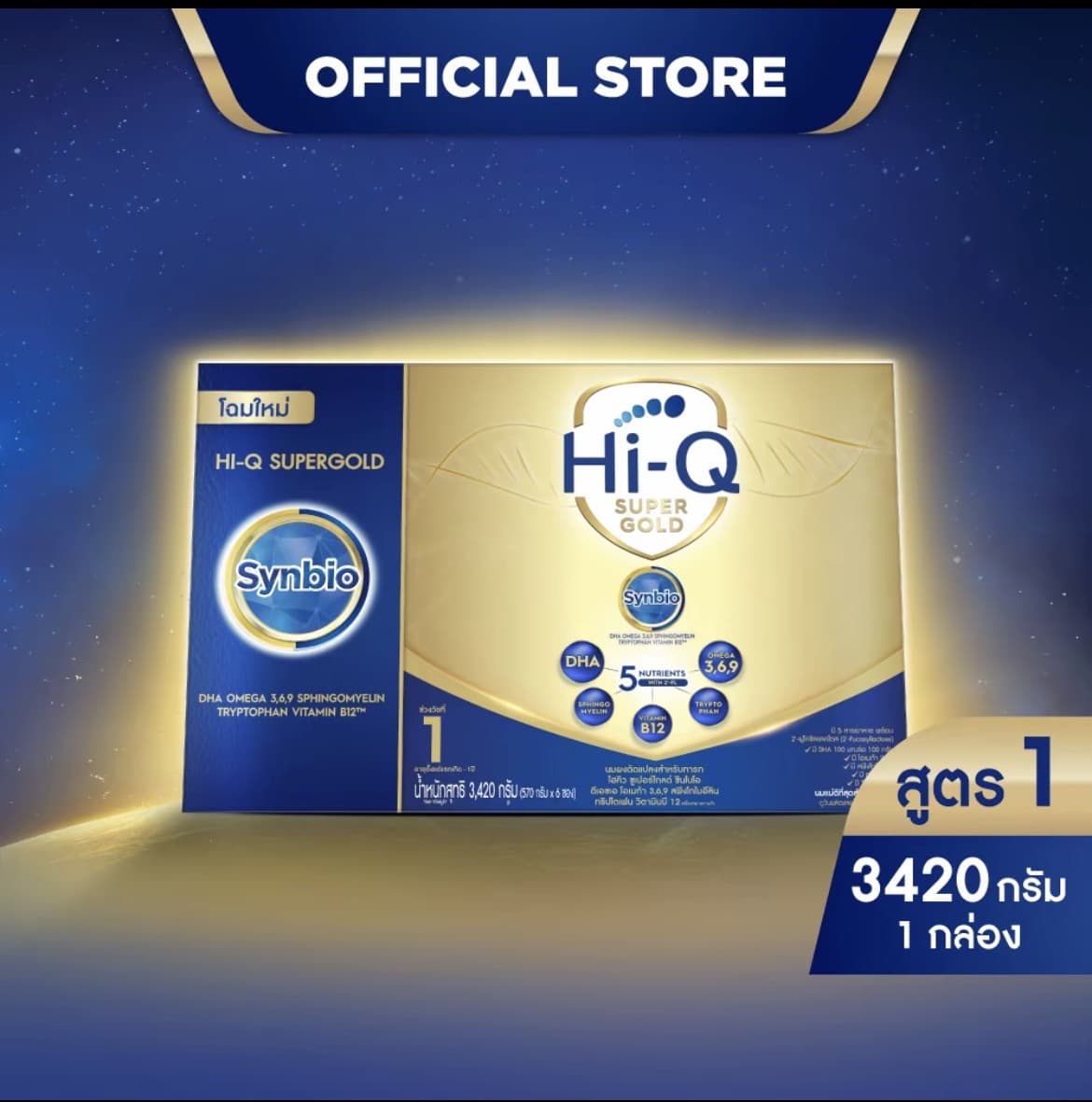 นมผง เฮควสูตร1 ซูเปอร์ โกลด์ ซินไบโอไพรเทก 420 กรัม นมผงเด็กแรกเกิด-1ปี นมผง HiQ Super Gold นมไฮคิวสูตร1(รับ117,200แต้ม)