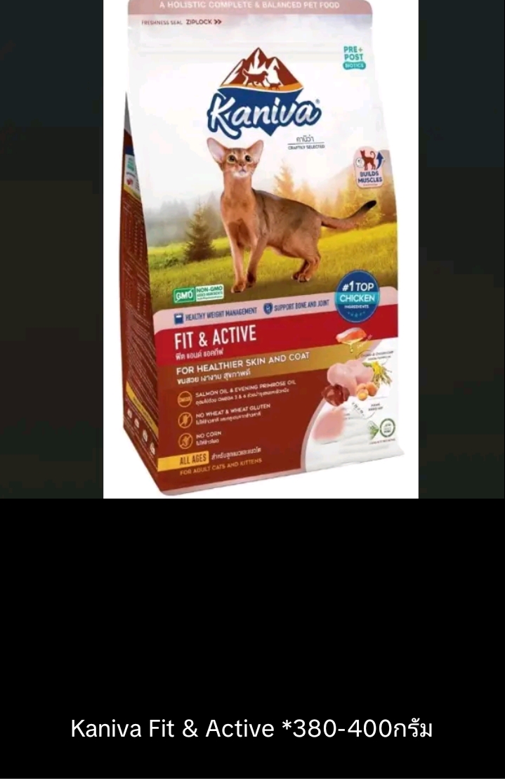 คานิว่าอาหารแมวขนาด 400 กรัม kaniva firs &active(รับ8750แต้ม)