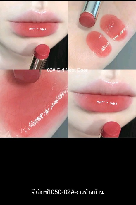 Hydrating กระจกแก้ว ลิปกลอสเนื้อ แข็ง (รับ12250แต้ม)