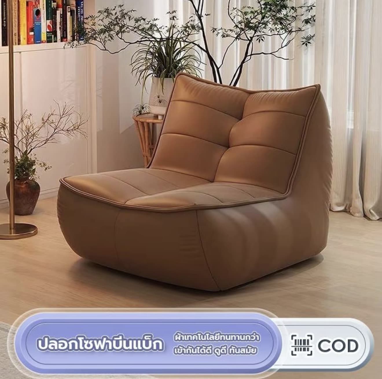 DTG โซฟาคนขี้เกียจ เก้าอี้ถุงถั่ว หนังกันรอยข่วนแมว โครงไร้กรอบ เติมเม็ดโฟม รองรับสรีระ นั่งกว้าง นอนสบายได้ (รับ 48,700 แต้ม)