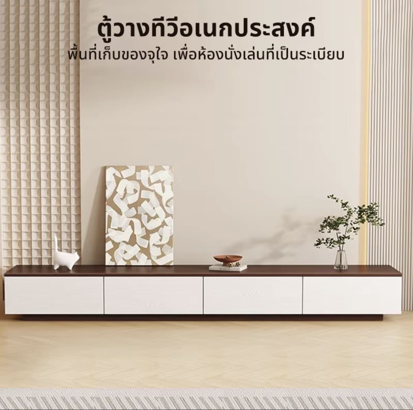 ชุดตู้วางทีวีและโต๊ะกาแฟสไตล์โมเดิร์น ลวดลายไม้สองโทน มีลิ้นชักจัดเก็บขนาดใหญ่ แผ่น ไม้หนา 2 ซม. (รับ 176,250 แต้ม)