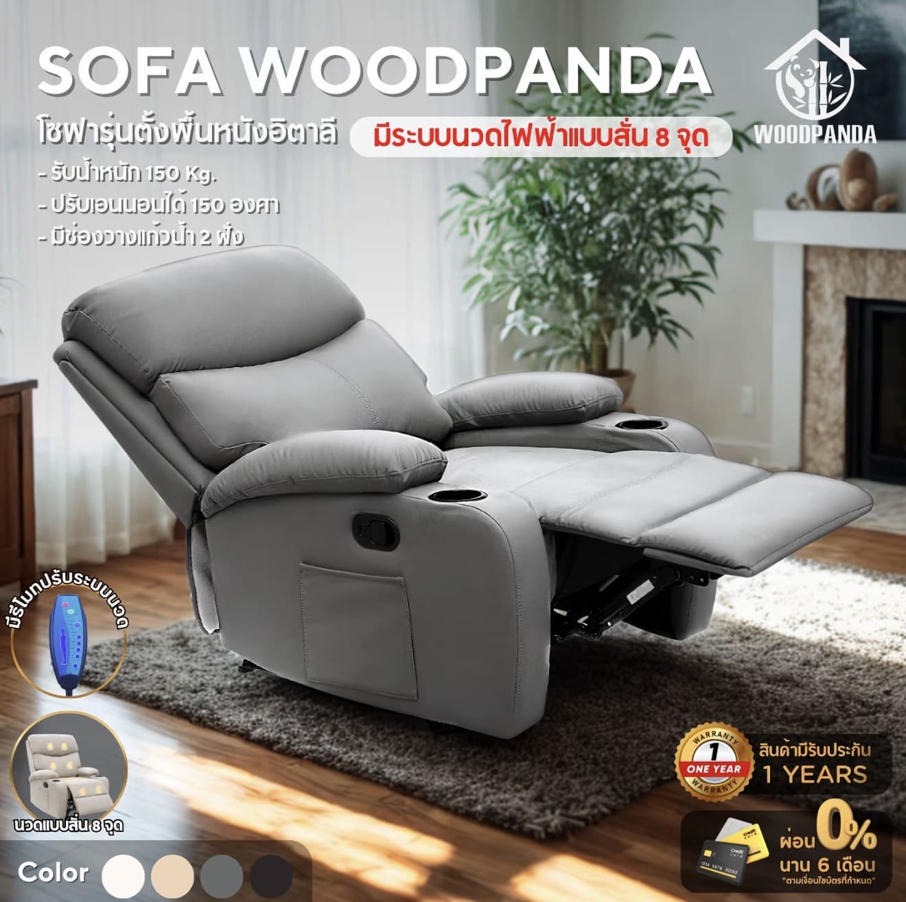 WOODPANDA เก้าอี้โซฟานวดได้ ปรับนอนได้ 150 องศา การนวดแบบสั่น ปรับระดับได้ โซฟาพักผ่อนเก้าอี้พักผ่อน พักผ่อนได้สบาย (รับ 301,200 แต้ม)