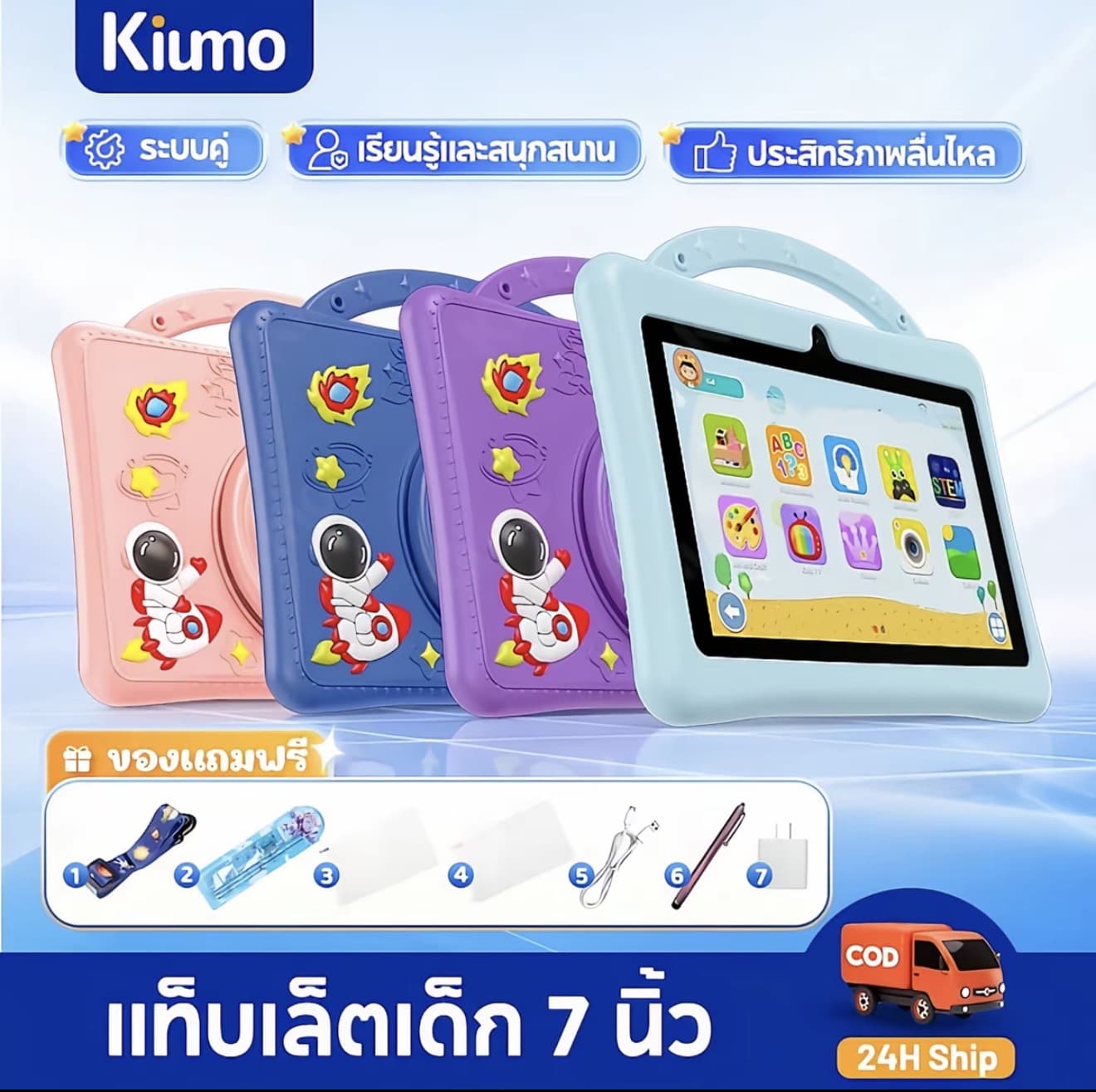 KIUMO แท็บเล็ตเด็ก แท็บเล็ต WiFi แบบพกพา แท็บเล็ตการเรียนรู้สำหรับเด็ก 7นิ้ว 4+128GB กรัมแท็บเล็ต สำหรับเด็กเกมการศึกษา kids tablet แท็บเล็ตสำหรับเด็ก บลูทูธ (รับ 144,950 แต้ม)