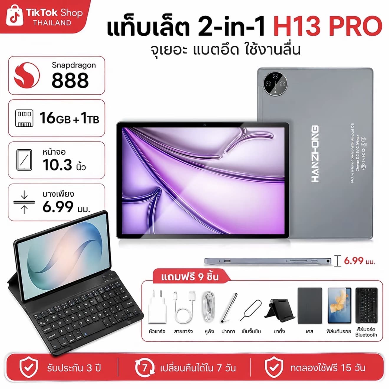  MatePad H13 Pro แท็บเล็ต 10.3 นิ้ว [16GB+1TB] | ประสบการณ์เหมือนคอมพิวเตอร์ระดับมืออาชีพ | หน้าจอ OLED สีสันสมจริงแบบเต็มพื้นที่ อัตราการรีเฟร์ช 120Hz (รับ 142,450 แต้ม)