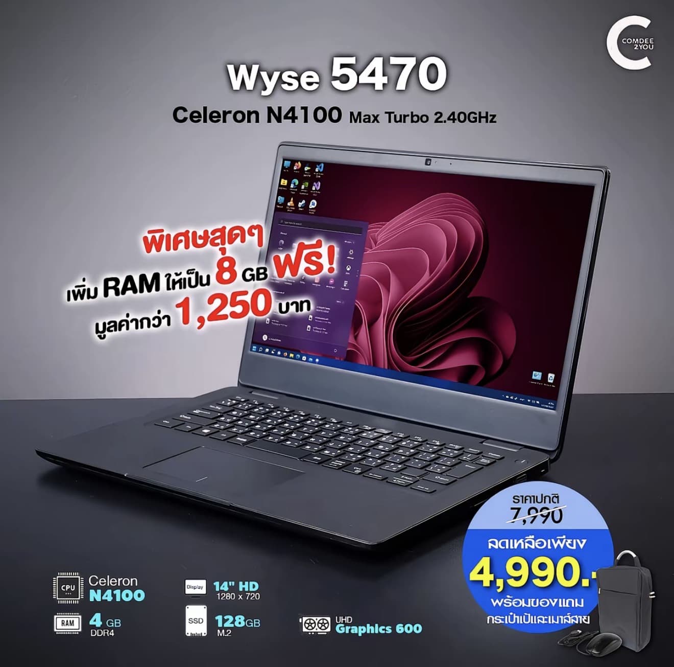 แล็ปท็อป Wyse 5470 | 14 นิ้ว | Celeron | อัพฟรี Ram 8GB | SSD 128 GB | Windows 10 พร้อมใช้งาน by comdee2you (รับ 264,500 แต้ม)