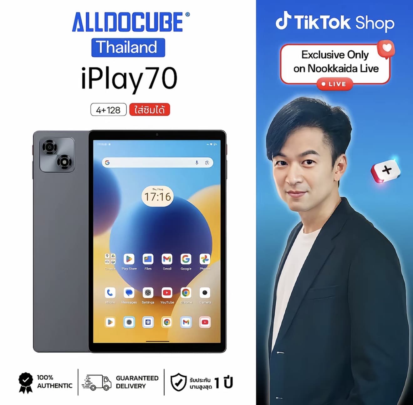 [Nookkaida Exclusive] ALLDOCUBE iPlay 70 (4+128) แท็บเล็ตใส่ชิมได้ รองรับ 4G จอ 90Hz 10.1 นิ้ว แบต 6,000 mAh Android 15 WiFi 6 ชิปเซ็ต ASR8662 (รับ 299,500 แต้ม)
