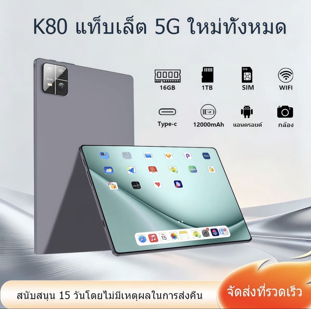 2026NEW K80 แท็บเล็ตรุ่นใหม่เคสอลูมิเนียม รองรับ COD, RAM 16GB + Rom 512GB, จือใหญ่ 10.8 นิว, แบตอีดสุดๆ ระบบ Android ซ้งานง่ายในออฟฟีศ, บนเทง และเรียนหนังสือ (รับ 145,000 แต้ม)