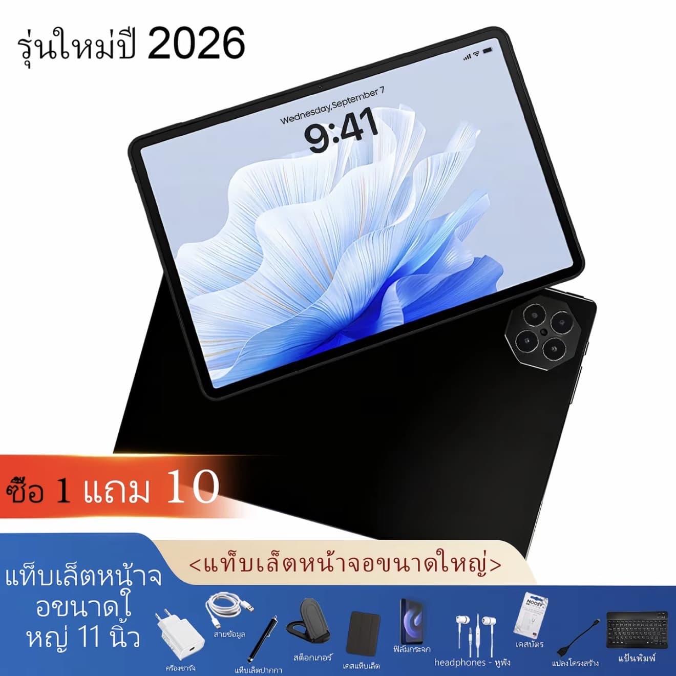 แท็บเล็ตเกมมิ่งรุ่นใหม่ล่าสุด 2026 MAX100-3มาพร้อมหน้าจอ 11.1 นิ้ว รองรับ 5G และ Wi-Fi แรมแบตเตอรีความจุสูง 12000mAh และระบบปฏิบัติการ Android 15 วางจำหน่ายแล้ว ในราคาพิเศษ (รับ 145,000 แต้ม)