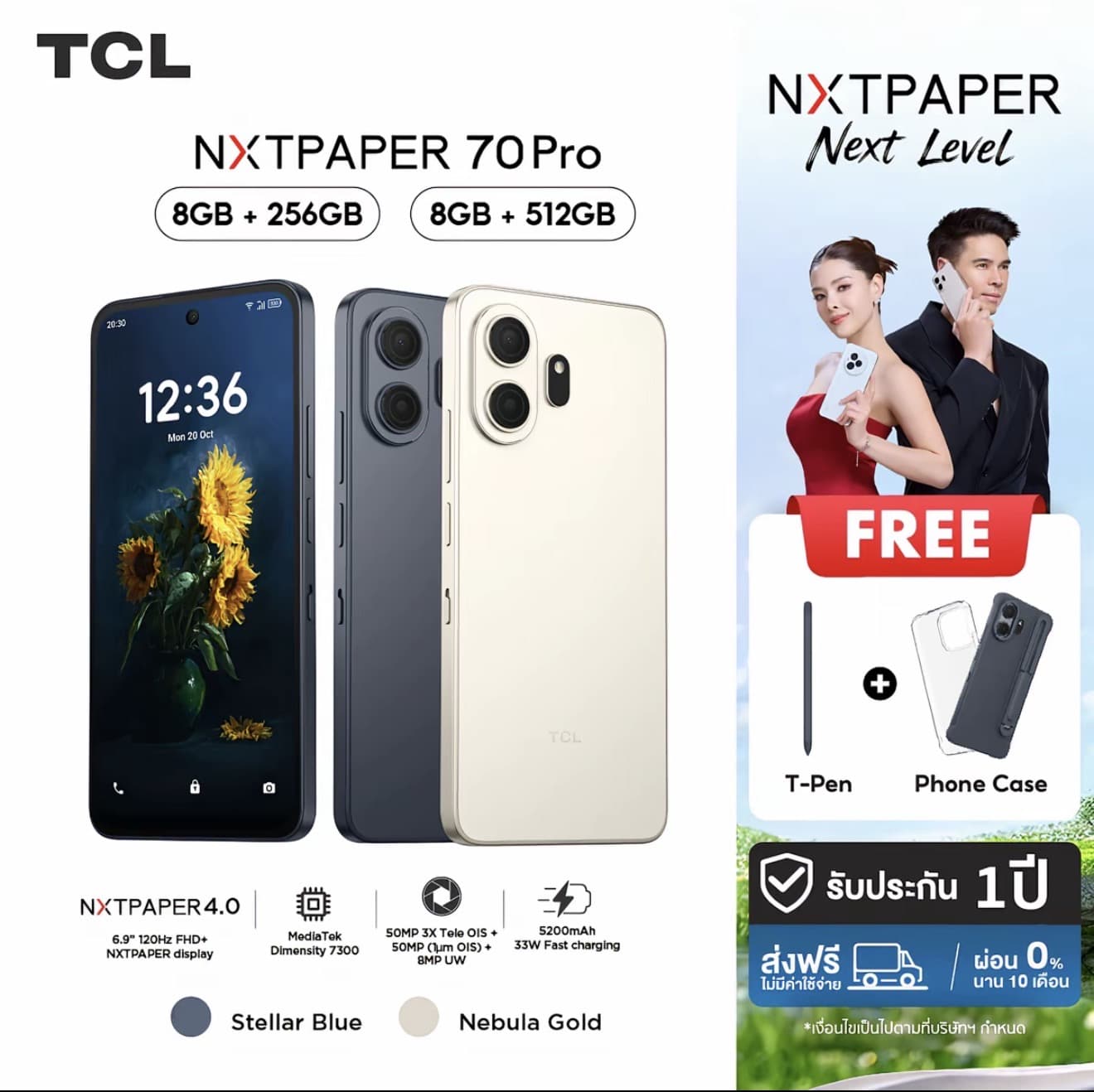 TCL NXTPAPER 70 Pro 5G (8+256), (8+512) โทรศัพท์มือถือถนอมสายตา หน้าจอกระดาษอิเล็กทรอนิกส์เวอร์ชั่น 4.0 หน้าจอ 6.9 นิ้ว 120Hz FHD ปุ่มเปลี่ยนโหมด NXTPAPER Key และ AI Toolkit มาพร้อมปากกา T-Pen (รับ 425,300 แต้ม)