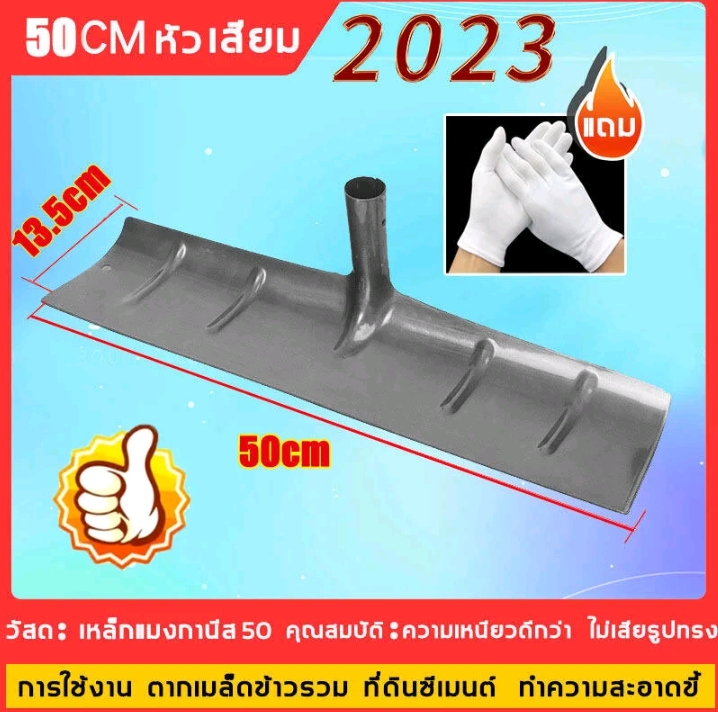 คราดเหล็ก คราดใช้งานได้หลากหลายคราดหญ้าคราดถากหญ้า จอบถากหญ้าที่แซะหญ้าพลั่วตักดินพลั่วขุ ขนาด50เซนติเมตร(รับ10,750แต้ม)