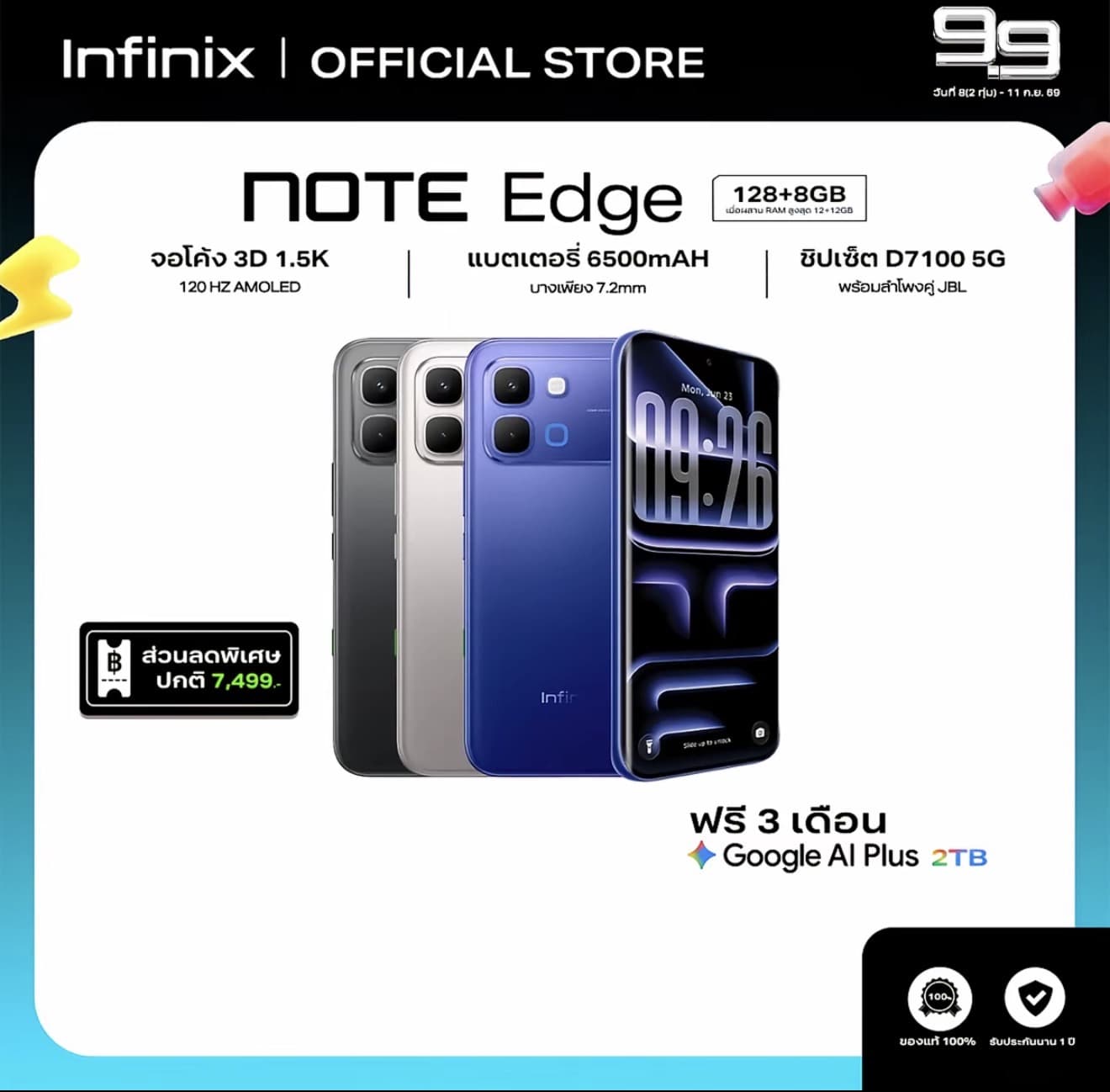 Infinix NOTE EDGE (5G) 128+8GB (ผสานRAMสูงสุด16GB) | หน้าจอโค้ง 3D AMOLED 1.5K สว่างสูงสุด 4500nits และ 120Hz ถนอมสายตา I แบตเตอรี่ 6500mAh+45W All-Round FastCharge | ชิปเซ็ต MediaTek Dimensity 7100 5G (รับ 342,250 แต้ม)