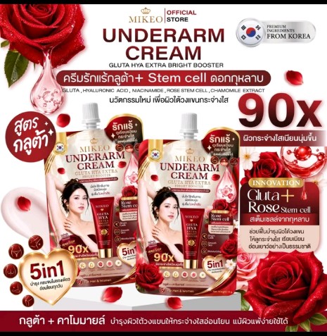 MIKEO UNDERARM CREAM Rose Stem Cell 5 IN 1 ครีมบำรุงผิวใต้วงแขน เลือกได้ 2 สูตร Bright Booster / Fresh Booster ครีมบำรุงผิวใต้วงแขน MIKEO เนื้อครีมบางเบา เกลี่ยง่าย ช่วย ดูแลผิวใต้วงแขนให้ดูเรียบเนียน ชุ่มชื้น และดูสม่ำเสมอ เหมาะ สำหรับใช้บำรุงเป็นประจำทุกวัน สามารถเลือกสูตรให้เหมาะกับ ความต้องการได้ สูตร GLUTA HYA EXTRA BRIGHT BOOSTER สูตรเน้นบำรุงผิวใต้วงแขนให้ดูเรียบเนียนและกระจ่างใส×2ซอง(รับ15900แต้ม)