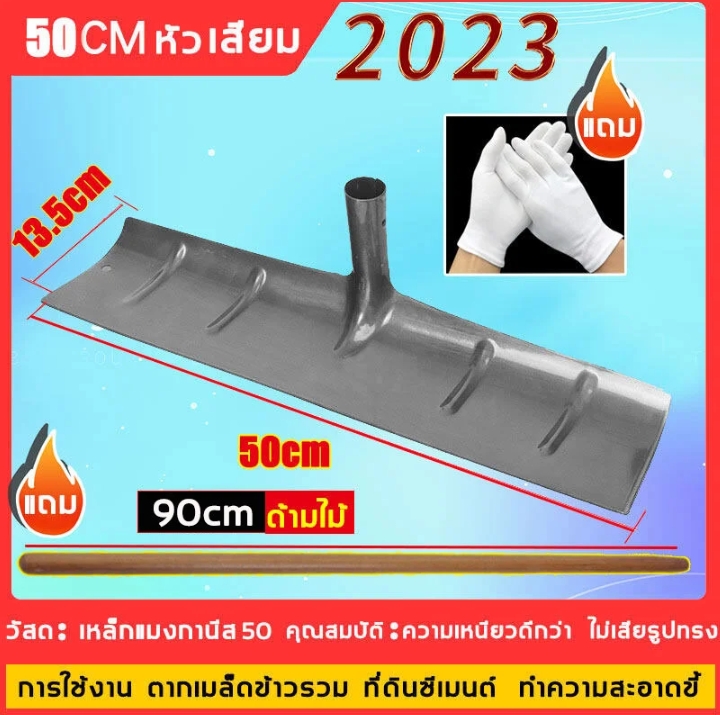 คราดเหล็กคราดใช้งานได้หลากหลาย คราดหญ้าถากหญ้าจอบถากหญ้าที่แซะหญ้า พลั่วขู่ ขนาด 50 เซนติเมตร +ด้านไม้ (รับ15,950แต้ม) 