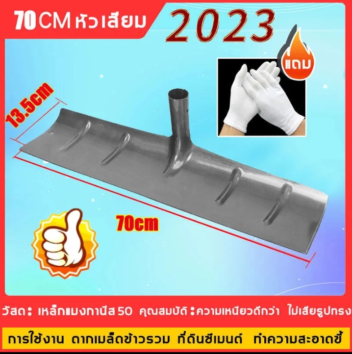 คราดเหล็กคราดใช้งานได้หลากหลาย คราดหญ้าถากหญ้าจอบถากหญ้าที่แซะหญ้า พลั่วขู่ ขนาด 70 เซนติเมตร  (รับ13,500แต้ม) 