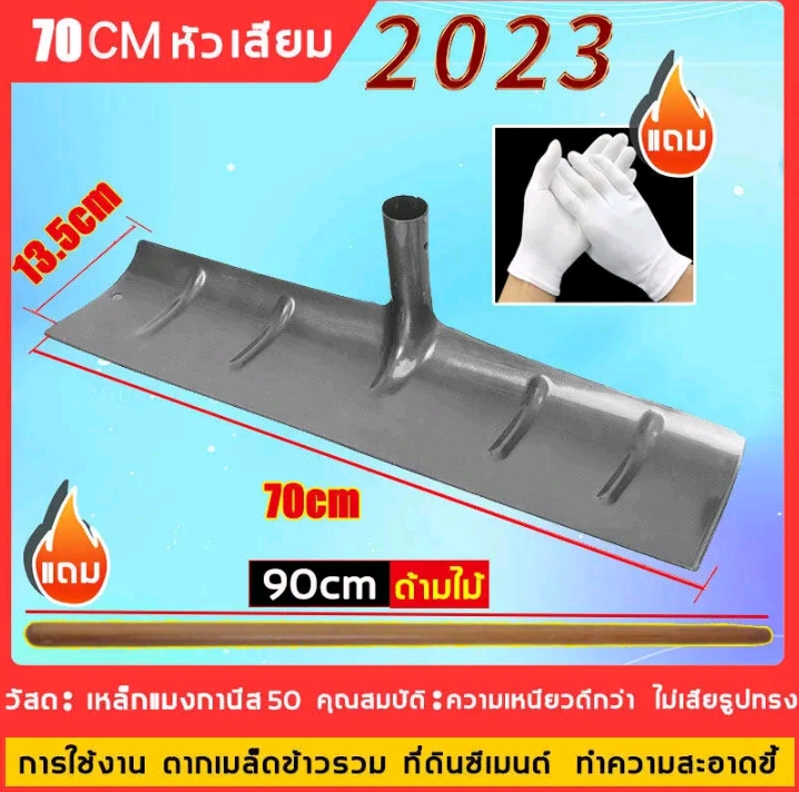 คราดเหล็กคราดใช้งานได้หลากหลาย คราดหญ้าถากหญ้าจอบถากหญ้าที่แซะหญ้า พลั่วขู่ ขนาด 70 เซนติเมตร+ด้ามไม้  (รับ16,950แต้ม) 